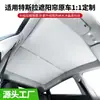 Adequado para Cortina de Teto Solar Tesla Model 3, Teto Solar Model Y, Toldo Protetor Solar e de Isolamento Térmico para Carro