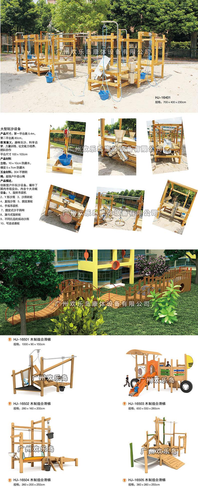大型玩沙设备