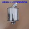 Motor diésel monocilíndrico Silenciador de acero inoxidable 180 195S1105ZS1115 15 caballos de fuerza Accesorios de silenciamiento