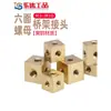 Tuerca Hexagonal de Aleación de Aluminio Caja de Mano Conector de Tablero Acrílico Bloque Tapa de Tornillo Tuerca Hexagonal Cuadrada de Acero Inoxidable Tapa