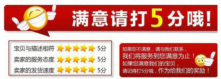 满意五星
