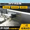 Adecuado para Haval H9 de Segunda Generación Cubierta de Remolque Parachoques Trasero Gancho de Remolque Cubierta Cuadrada Accesorios de Modificación Haval de Segunda Generación