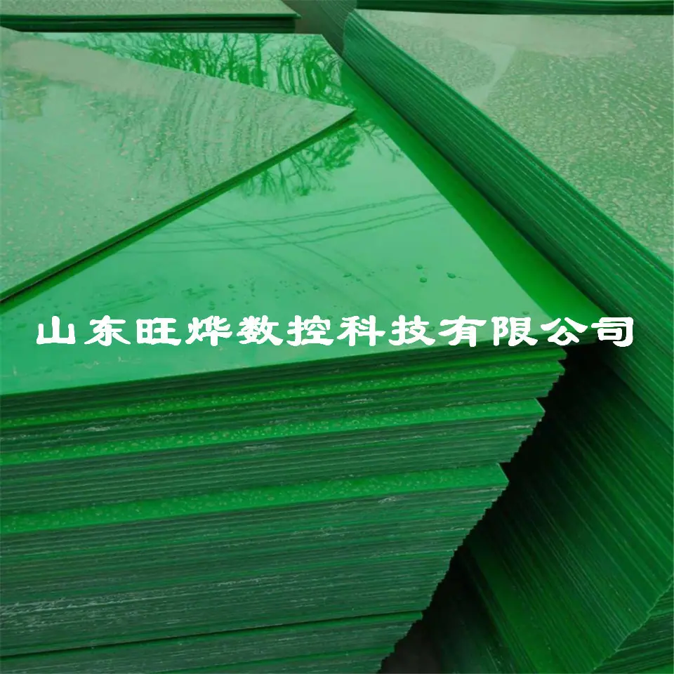 绿色pe板
