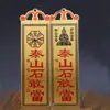 Placa de Bronce con Bendiciones de los Oficiales Celestiales, Placa de Bronce Pintada con Bendiciones de la Piedra de Taishan, Estrella Auspiciosa, Bendiciones del Gran Sabio, Aquí en el Pueblo de Shanhai, Todo Está Bien