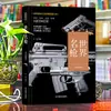 (Edición revisada) Colección de Guías Ilustradas--Colección y Apreciación de Armas Famosas Asuntos Militares Extranjeros Bellas Artes de Liaoning