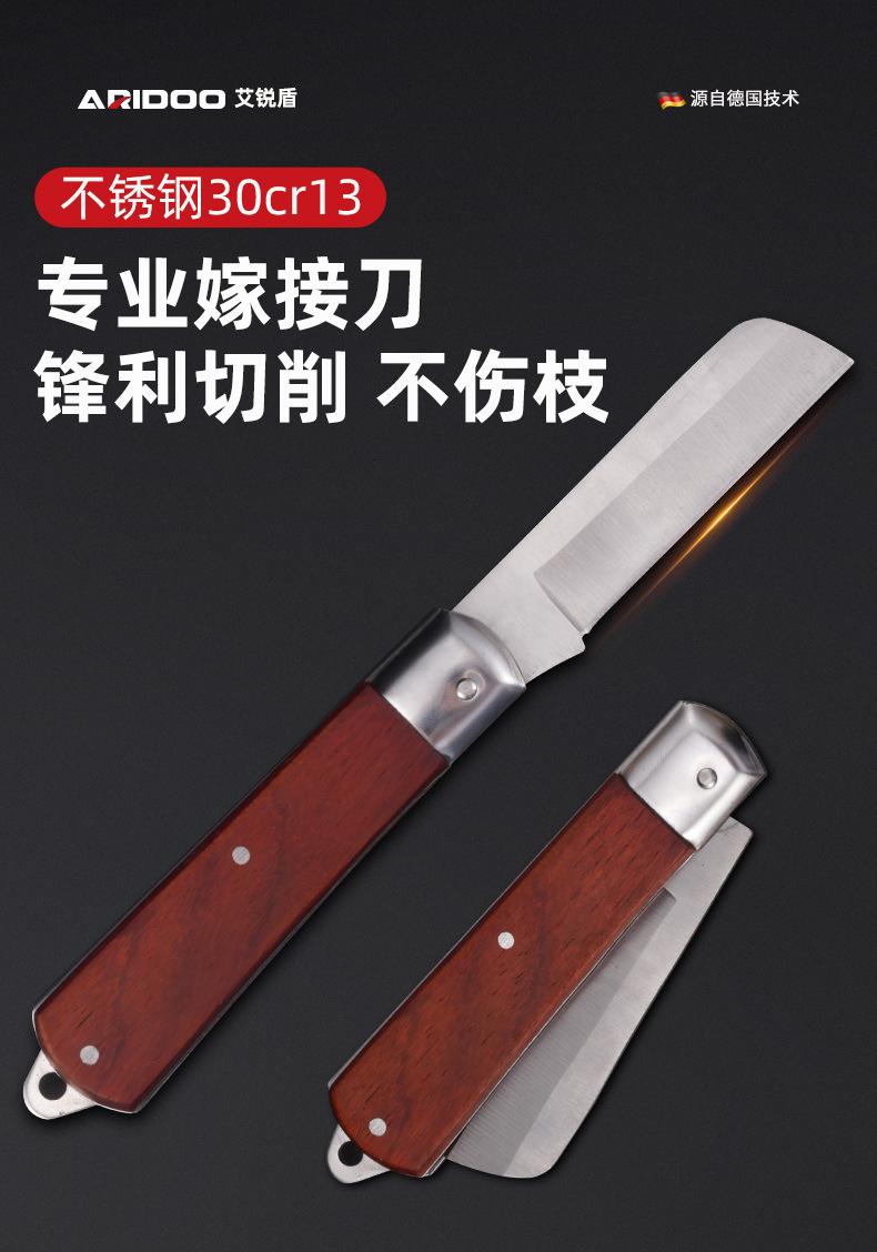 嫁接刀_01.jpg
