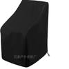 Funda impermeable para silla apilable de exterior, especial para comercio transfronterizo, para patio, para ocio y exteriores, a prueba de polvo