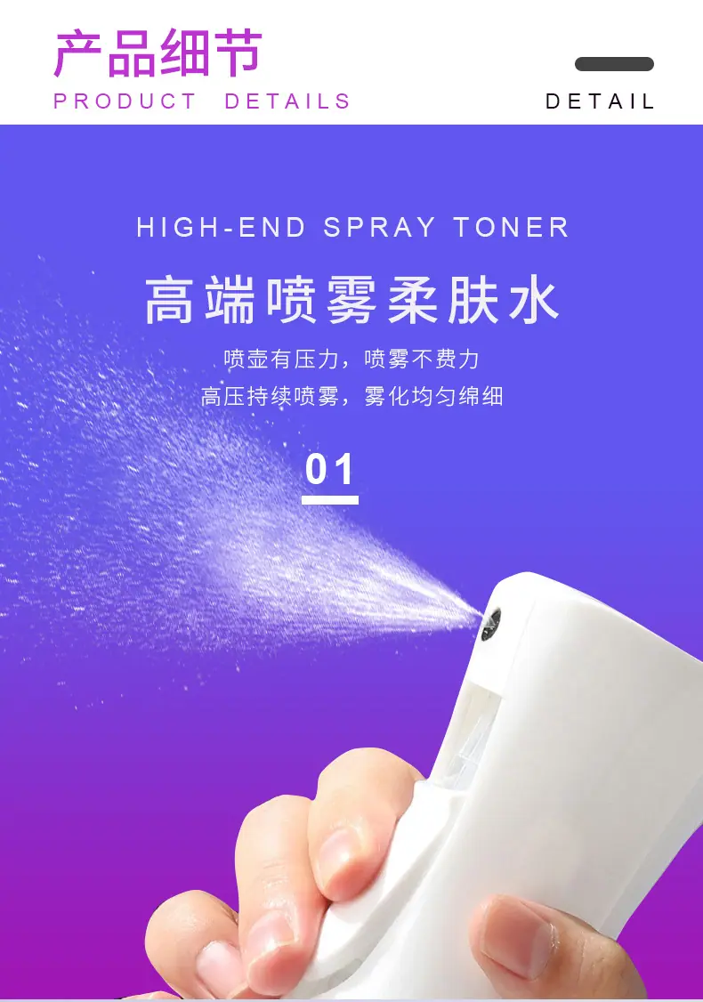 喷雾瓶详情页_04.jpg