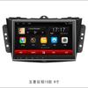 Aplicable a Wuling journey 10 Hongguang 11 wulingguang wulingguang S Rongguang S Navegación con pantalla grande Android
