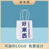 Bolsa de Papel Kraft para Postre de Pastel Horneado, Bolso de Mano, Bolsa de Regalo, Bolsa de Souvenir con Logo Impreso, Bolsa de Papel para Llevar Pan
