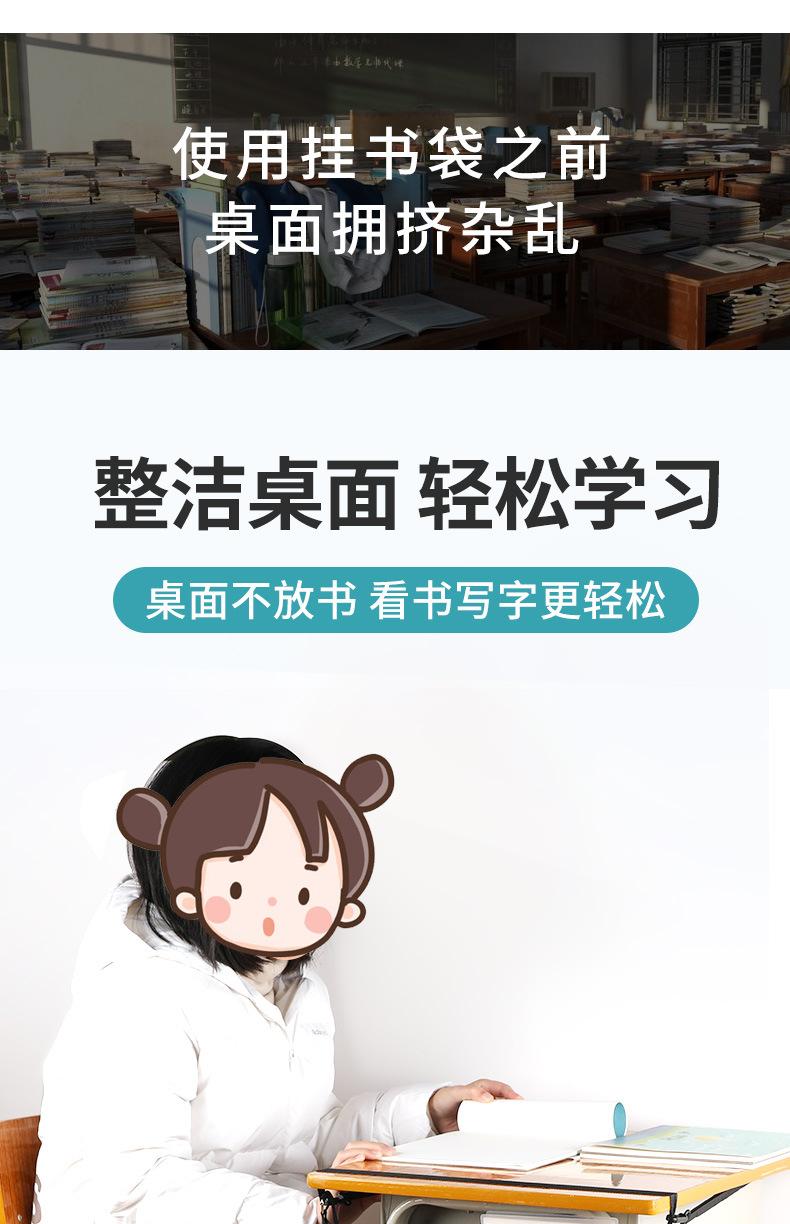 挂书袋_04