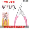 Cortador de Unhas Reto Transfronteiriço Cortadores em Forma de U para Alongamento de Unhas Modelagem Tesouras de Unha Cortadores de Unha Planos Atacado