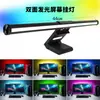 Lámpara colgante para pantalla Luz de doble cara Lámpara de pantalla táctil magnética transfronteriza Lámpara de protección ocular con luz azul Lámpara de relleno Luz de ambiente