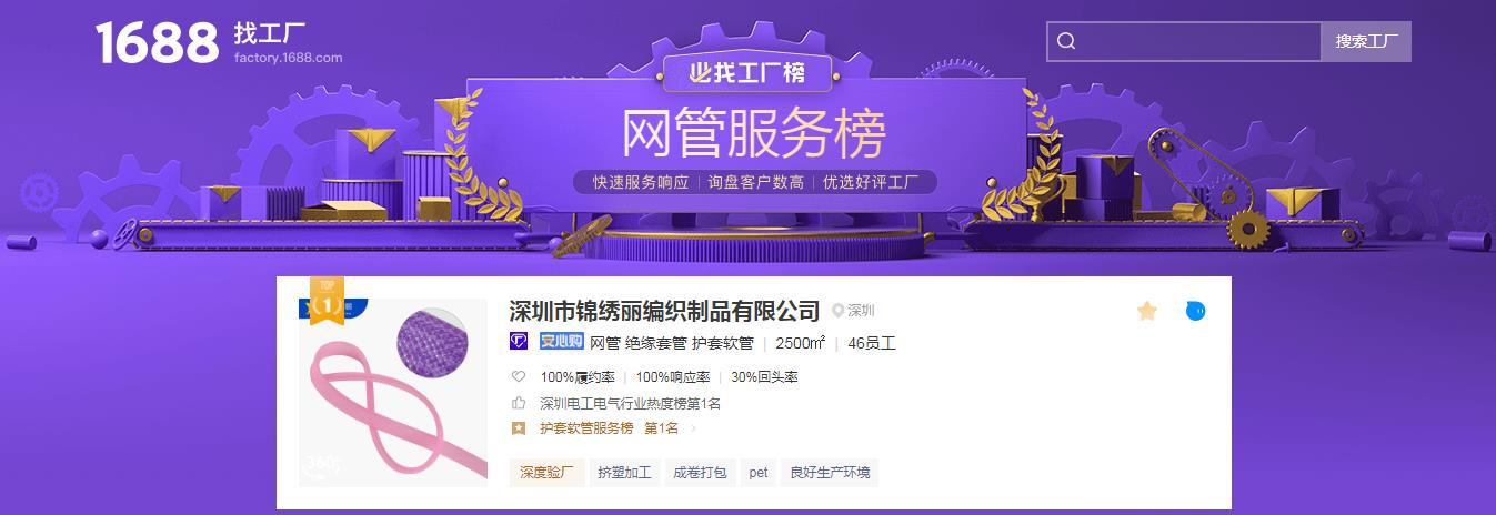 网管服务榜第1名