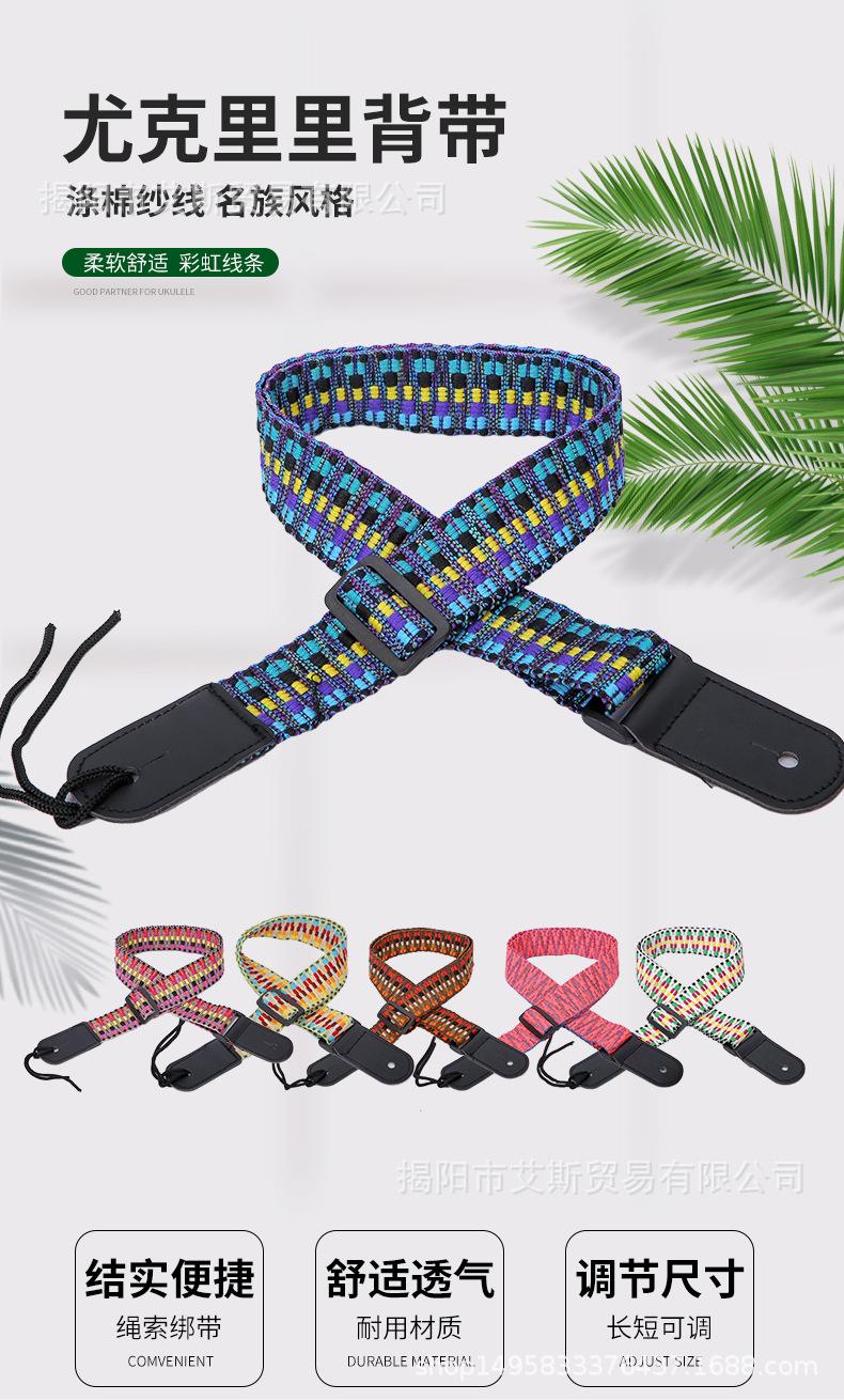 尤克里里背带_01.jpg