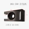Accesorios para Máquina Empacadora Semiautomática: Cuchillos Endurecidos No. 1, 2 y 3, Combinaciones de Cabezal de Cuchilla Frontal, Central y Trasero