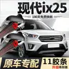 Onze Tiras de Borracha Palhetas do Limpador de Para-brisa Hyundai ix25 2015-2016 Peças Especiais para Carro Coleção Onze Tiras de Borracha