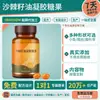 Servicio de Procesamiento de Caramelos en Gel de Aceite de Semilla de Espino Cerval, Fabricante de Cápsulas Blandas de Aceite de Fruta de Espino Cerval de Alto Contenido, Personalización de Etiqueta Privada OEM
