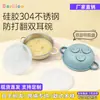 Tazón de Silicona con Doble Asa e Interior de Acero Inoxidable 304, Vajilla Infantil, Anticaídas, Antiescaldaduras, Ventosa, Tazón a Prueba de Polvo para Bebé, Tazón para Comida Complementaria