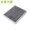 Elemento de filtro de ar condicionado Weima EX5 em estoque no atacado Filtro de ar condicionado Weima EX5 DG01001-10-02