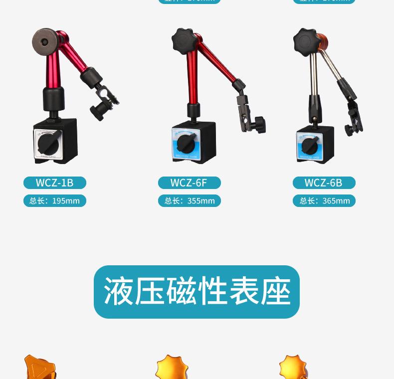 磁性表座(总)详情19.jpg