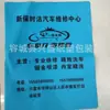Alfombrilla de pie para coche no tejida para lavado de coches 4s desechable universal impermeable anti-suciedad papel para alfombrilla de pie logo imprimible