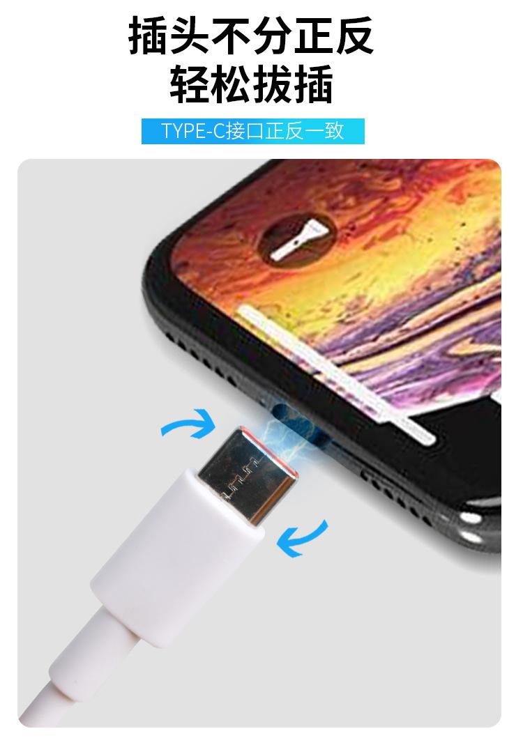 博聪--安卓苹果6A数据线_03