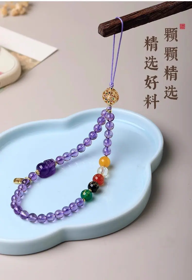 天然紫水晶貔貅手机链