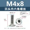 Tornillos de acero inoxidable 304 cabeza avellanada hexágono interior, tornillos para máquina cabeza avellanada, tornillos de cabeza plana m1.6m2m2.5m3m4m5m6