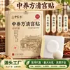 Parche Nutritivo Medio Fang Qing Gong Parche de Píldora para el Ombligo Parche de Moxibustión Parche de Ai Qi Molestias Abdominales Extracto de Planta Medicinal Parche de Calor Cálido para el Palacio Venta al por Mayor