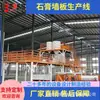Equipo de Pared Divisoria para Línea de Producción, Equipo de Producción de Cercas Prefabricadas, Equipo de Producción de Paneles de Pared