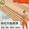 Tecido para Roupa de Yoga com Sensação de Segunda Pele, Alta Elasticidade, Textura de Pele de Tubarão Dupla Face em Nylon, Tecido Stretch de Nylon-Elastano para Lingerie e Malhas