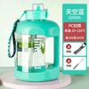 Barril de tonelada de celebridad de Internet de gran capacidad resistente a caídas, botella espacial de plástico portátil para estudiantes masculinos y femeninos, vaso de agua de gran vientre