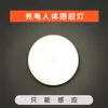 Lámpara Redonda con Sensor de Movimiento Corporal Humano, Lámpara de Mesa Inteligente para Mesita de Noche, Dormitorio, Gabinete, Control Automático de Luz para Escaleras, Luz Nocturna con Carga Magnética