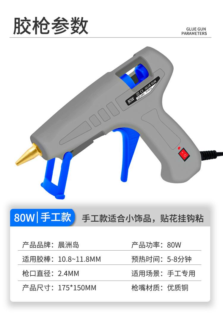 胶枪32件套_07.jpg