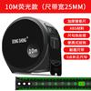 Cinta métrica de acero fluorescente Dongsheng Black Gold 3 m 5 m 7.5 m 10 m Cinta en caja Regla Cinta engrosada endurecida resistente a caídas