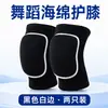 Rodilleras acolchadas de esponja para danza, para deportes y fitness, rodilleras protectoras transpirables para arrodillarse y bailar, absorbentes de impactos