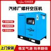 Taller de Reparación de Autos Julang Compresor de Aire Especial Tipo Tornillo Bomba de Aire Estable Bajo en Aceite Compresor de Aire Silencioso En Stock Venta al por Mayor