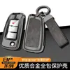 Para o carro Nissan Sylphy antigo clássico, conjunto de chaves Sylphy, chave dobrável especial, estojo para chave, fecho de estojo