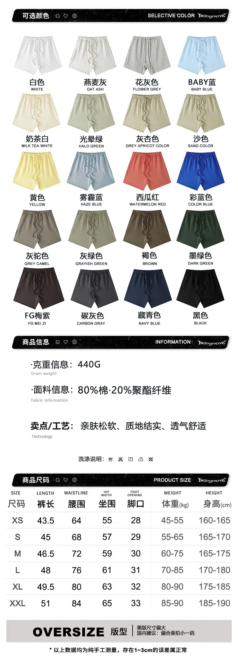信息尺码.jpg