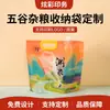 Bolsa Personalizada para Arroz Saco para Embalagem de Grãos Grossos Selagem em Quatro Lados Composto de Grau Alimentício Imprimível Bolsa Alimentícia