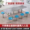 Mesas y Sillas de Comedor Rápidas para Estudiantes y Personal, Mesa de Comedor de Acero Inoxidable de Una Pieza para Cuatro Personas para Personal de Restaurante, Mesa de Comedor y Sillas de Acero Inoxidable Engrosado