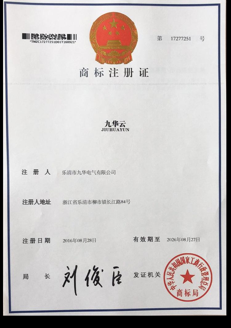 九华尼龙子弹型公母端头_12.jpg