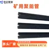 Tubo de Enfoque de Energía Doble Antiexplosión para Minería de Túneles, Tubo de Enfoque de Energía con Diseño Ignífugo y Antiestático, Tubo de Enfoque de Energía Integrado para Agujeros Profundos