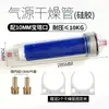 Tubo de Secagem com Filtro de Gás Absorção de Água Remoção de Poeira Bomba de Ar Compressor de Ar Secagem Filtragem Fonte de Gás Acessórios para Experimento de Cromatografia