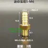 Mini pagoda de cobre completo Rosca exterior Boquilla de agua pequeña Paso directo Rosca métrica M4 5 6 8 10 12 Conector de manguera