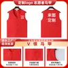 Chaleco de Prevención de Epidemias con Cuello en V Hecho a Medida Camisa Publicitaria para Actividad de Servicio Voluntario Rojo Uniforme de Trabajo sin Mangas con Logo