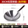 Wok de Hierro Antiguo, Wok de Fondo Redondo, Antiadherente, Uso Doméstico, Pre-curado, Sin Recubrimiento, No Necesita Curado, Venta al por Mayor