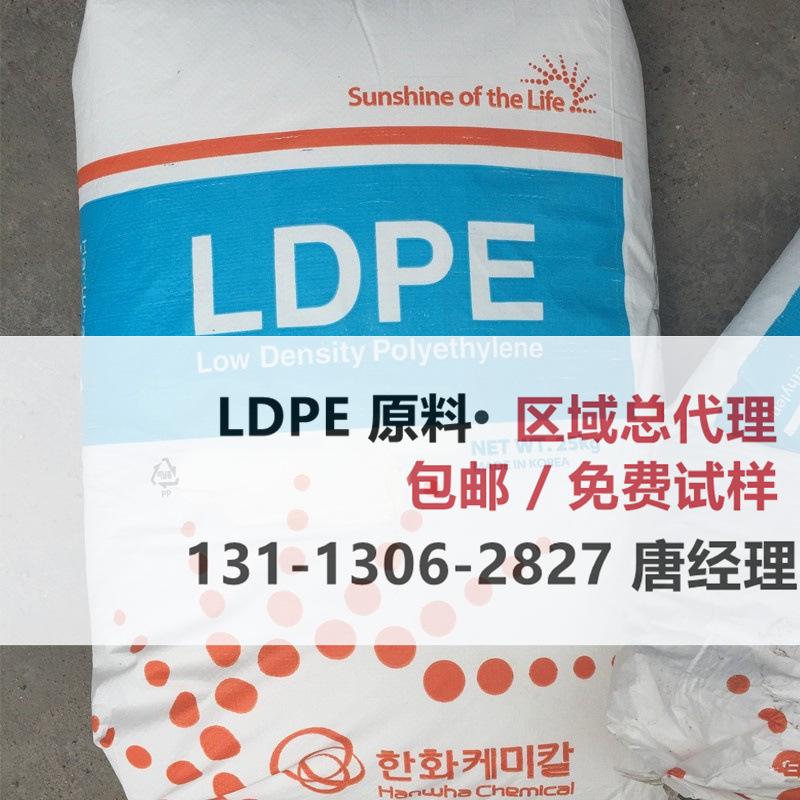 LDPE 韩国韩华1
