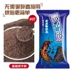 Galletas Sandwich Sabor Oreo al por Mayor, Paquetes Pequeños, Galletas Originales de Chocolate, Ingredientes para Hornear Sabor Té de Leche para Uso Comercial